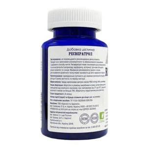 РЕСВЕРАТРОЛ POWERFULL КАПС. №60 0153