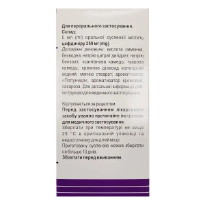 Родинир порошок для оральной суспензии 250 мг/5мл флакон 60 мл