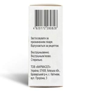 Новокаин раствор для инъекций 0,5% ампула 2 мл №10