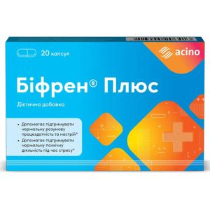 БИФРЕН ПЛЮС КАПС. №20