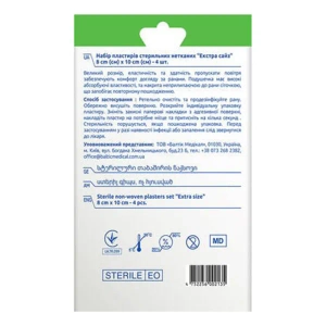 ПЛАСТ.ПОВЯЗКА НЕТКАН.ОСН. 8Х10 СТЕР. №4 2135