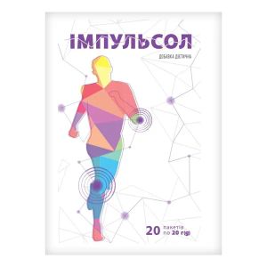 ИМПУЛЬСОЛ СУСП. ПАК. 20Г №20