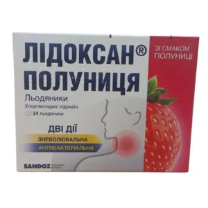 Лідоксан полуниця льодяники 5 мг + 1 мг блістер №24
