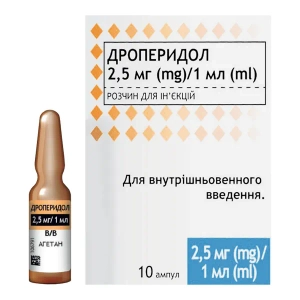 Дроперидол 2,5 мг/1 мл раствор для инъекций ампула 1 мл №10