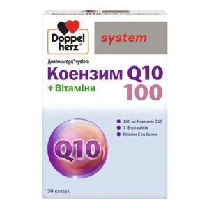 ДОППЕЛЬГЕРЦ СИСТЕМ КОЭНЗИМ Q10 100 +ВИТАМИНЫ КАПС.№30  3461