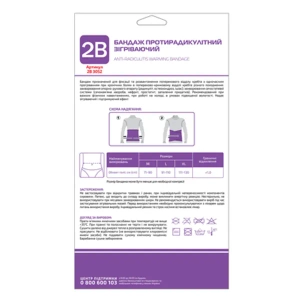 БАНДАЖ ПР/РАДИКУЛИТ. СОГРЕВАЮЩИЙ 2В 3052 P.М  9575