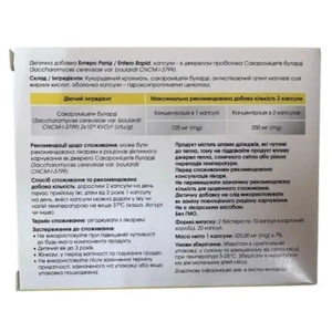 ЭНТЕРО РАПИД КАПС. №20