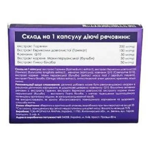 Агромен капсулы №10