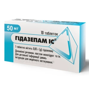 Гидазепам ІС таблетки 0,02 г блистер №10