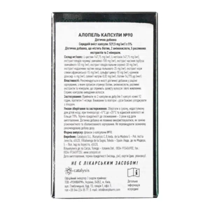 АЛОПЕЛЬ КАПС. №90