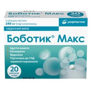 БОБОТИК МАКС КАПС. №20