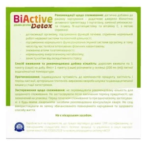 БИАКТИВ ДЕТОКС ПОР. САШЕ №10