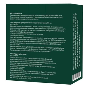 ВЕЛЕДА НАБОР "РОСТ И СИЛА ВОЛОС" С РОЗМАРИНОМ 0224