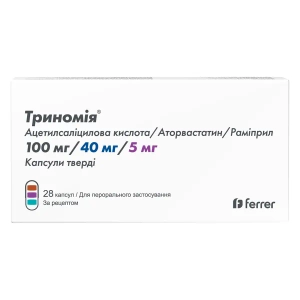 ТРИНОМИЯ КАПС.ТВ. 100/40/5МГ №28