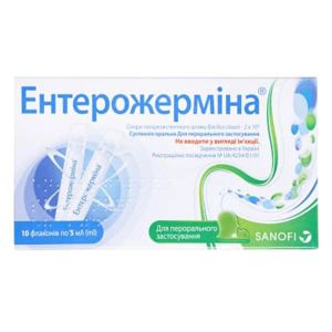 ЭНТЕРОЖЕРМИНА СУСП. 5МЛ №20