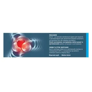 БЕНГИЛ Р-Р 40 МГ/2 МЛ ГИАЛУРОНАТ НАТРИЯ 2% ШПРИЦ 2МЛ №1