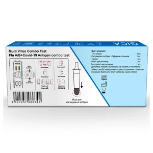 ЭКСПРЕСС-ТЕСТ МУЛЬТИ НА КОРОНАВИРУС И ГРИПП А/ В ТЕСТСИЛАБС №1  0345