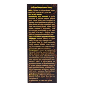 МАСЛО ЧЕРНОГО ТМИНА 100 МЛ