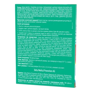 АРГЕТТ ПЛАСТЫРЬ С АРНИКОЙ 10Х12 СМ №3