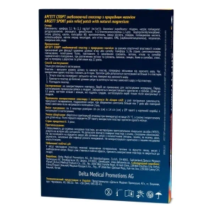 АРГЕТТ СПОРТ  ПЛАСТЫРЬ ОБЕЗБОЛ. С ПРИРОДНЫМ МАГНИЕМ 10Х14СМ №3