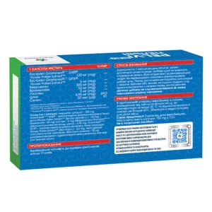 ПЕЛЬВИ БЛУ КАПС. №20