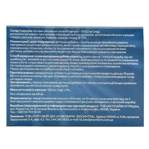 НЕЙРИН КАПС. №30