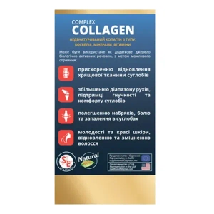 КОЛЛАГЕН НЕДЕНАТУРИРОВАННЫЙ КАПС. №60