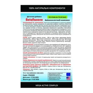 БЕТАФЛАКСОН АМИНОКИСЛОТНЫЙ КОМПЛЕКС СТИК 12 МЛ №10
