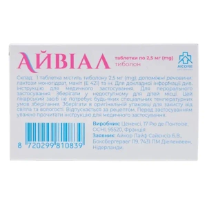АЙВИАЛ ТАБЛ. 2,5 МГ №28