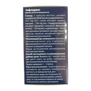 ИНФЛАДЕКС КАПС. №30