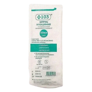 ШПРИЦ 50 МЛ ERBEMED 3-КОМП. 18G (1,2Х40) ЛУЕР-ЛОК