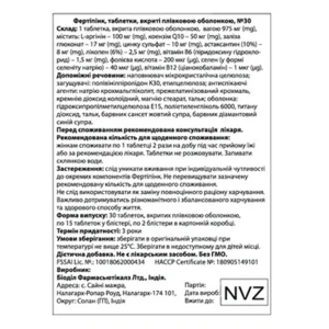 ФЕРТИПИНК ТАБЛ. №30