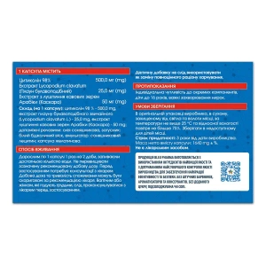 ЦЕРЕ БЛУ CERE BLEU КАПС. №30  4598