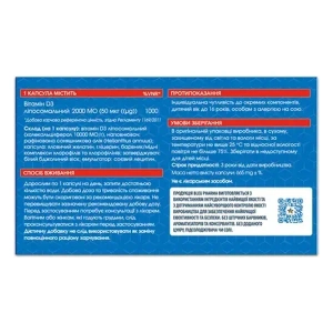 Д3 БЛУ D3 BLEU ЛИПОСОМАЛ  КАПС. №30  4390