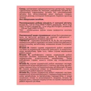 ТИАРИБО-В КАПС. №30