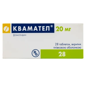 Квамател таблетки покрытые пленочной оболочкой 20 мг блистер №28