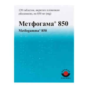 Метфогама 850 таблетки вкриті плівковою оболонкою 850 мг №120