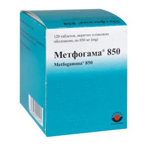 Метфогама 850 таблетки вкриті плівковою оболонкою 850 мг №120