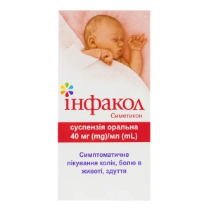 Інфакол суспензія оральна 40 мг/мл флакон 50 мл