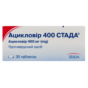 Ацикловір 400 Стада таблетки 400 мг блістер №35