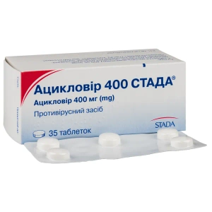 Ацикловір 400 Стада таблетки 400 мг блістер №35