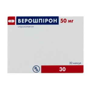 Верошпірон капсули 50 мг №30