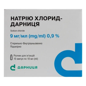 Натрия хлорид-Дарница раствор для инъекций 9 мг/мл ампула 10 мл №10