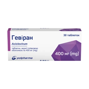 Гевиран таблетки покрытые пленочной оболочкой 400 мг блистер №30