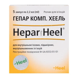 Гепар Комп. Хеель раствор для инъекций ампула 2,2 мл №5