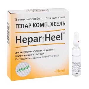 Гепар Комп. Хеель раствор для инъекций ампула 2,2 мл №5