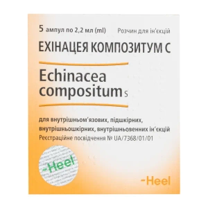 Эхинацея композитум С раствор для инъекций ампула 2,2 мл №5
