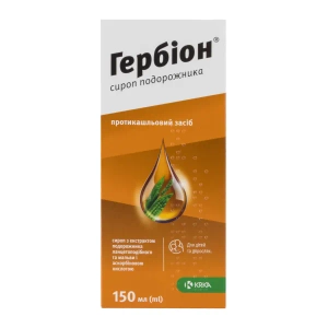Гербіон сироп Подорожника сироп флакон 150 мл