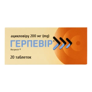 Герпевір таблетки 200 мг блістер №20