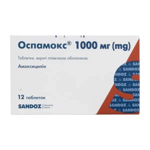 Оспамокс таблетки вкриті плівковою оболонкою 1000 мг №12